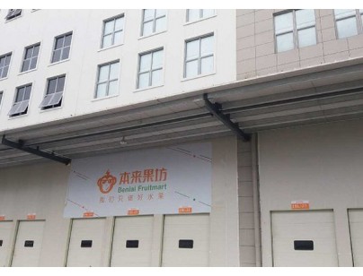本來生活10萬m3生鮮電商物流冷庫(kù)工程建造方案