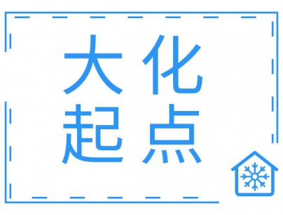 廣西大化起點農(nóng)牧2000m3畜禽肉類屠宰加工冷鏈中心建造冷庫工程案例